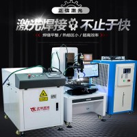 電子馬達轉(zhuǎn)子脈沖激光焊接機