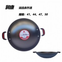 潤(rùn)康炊具 鑄鐵真不銹規(guī)格:41、44、47、50