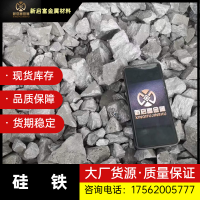 硅鐵，含硅72-75，自然塊，標(biāo)準(zhǔn)快，3-10mm硅鐵粒