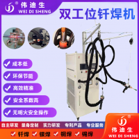 雙工位手持式感應(yīng)釬焊機(jī)